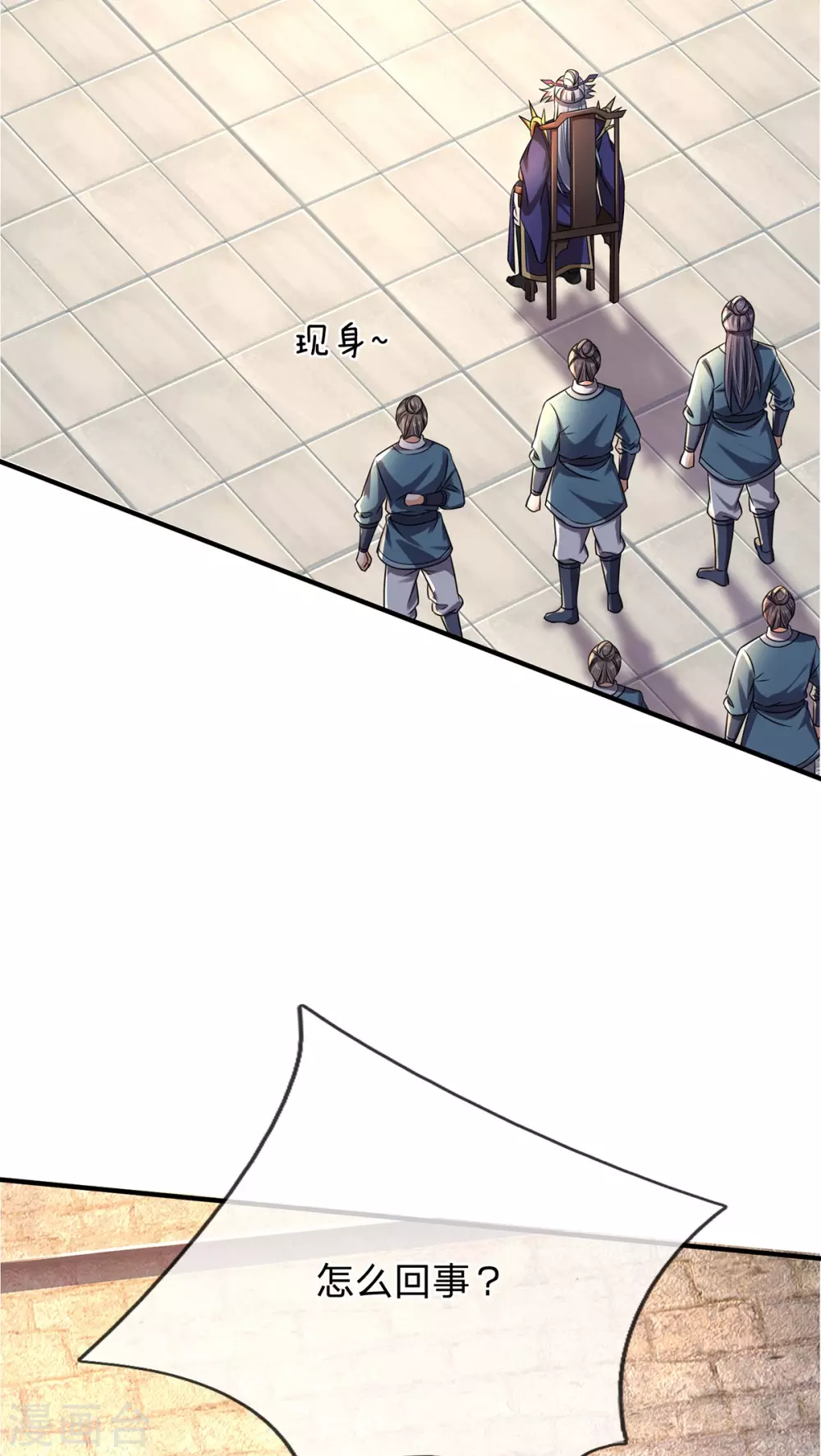 第33话 背负魔皇之名-第34话