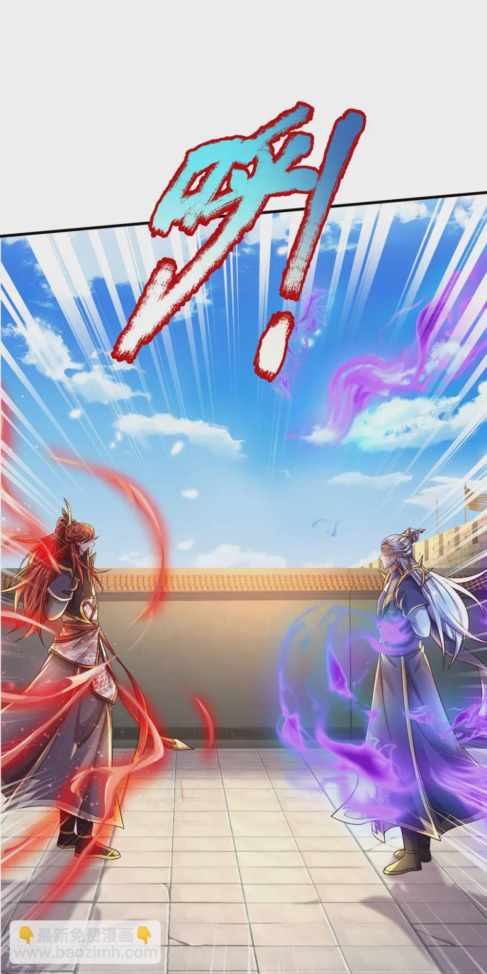 第33话 背负魔皇之名-第34话
