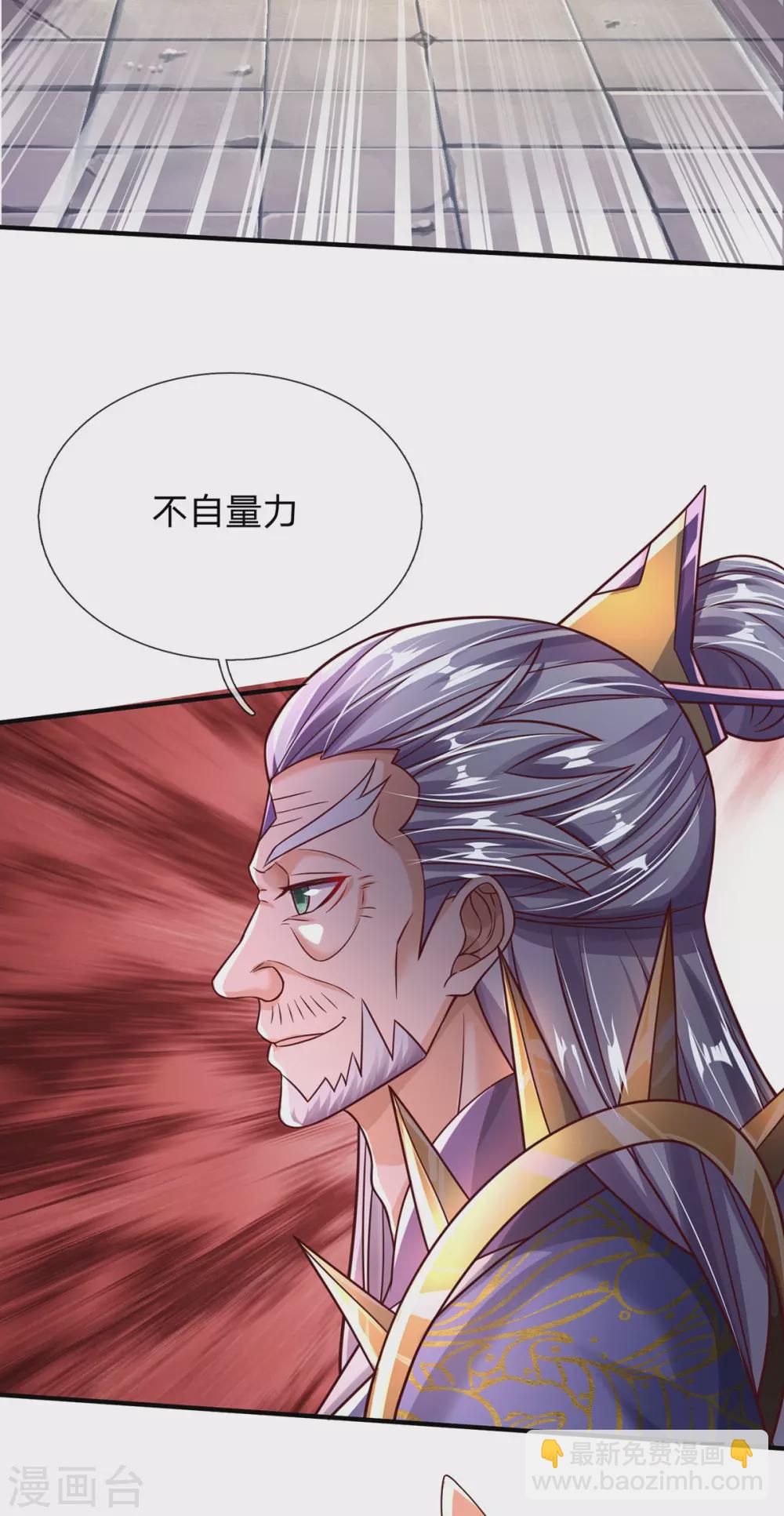 第33话 背负魔皇之名-第34话