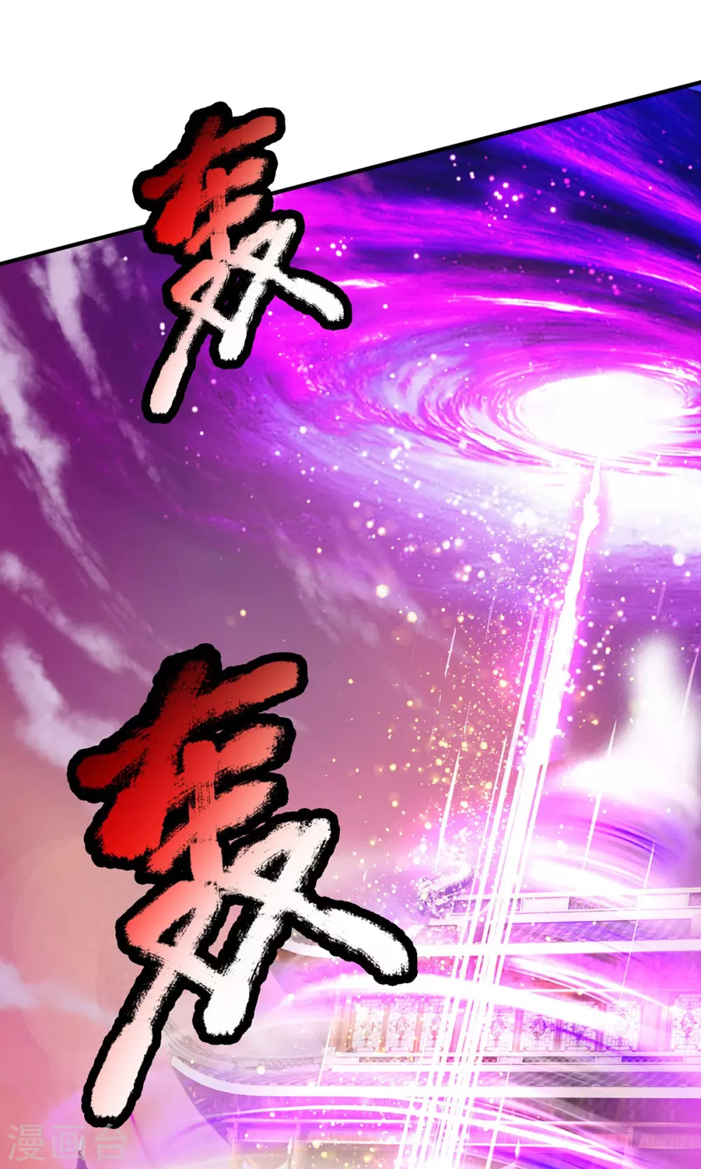 第33话 背负魔皇之名-第34话
