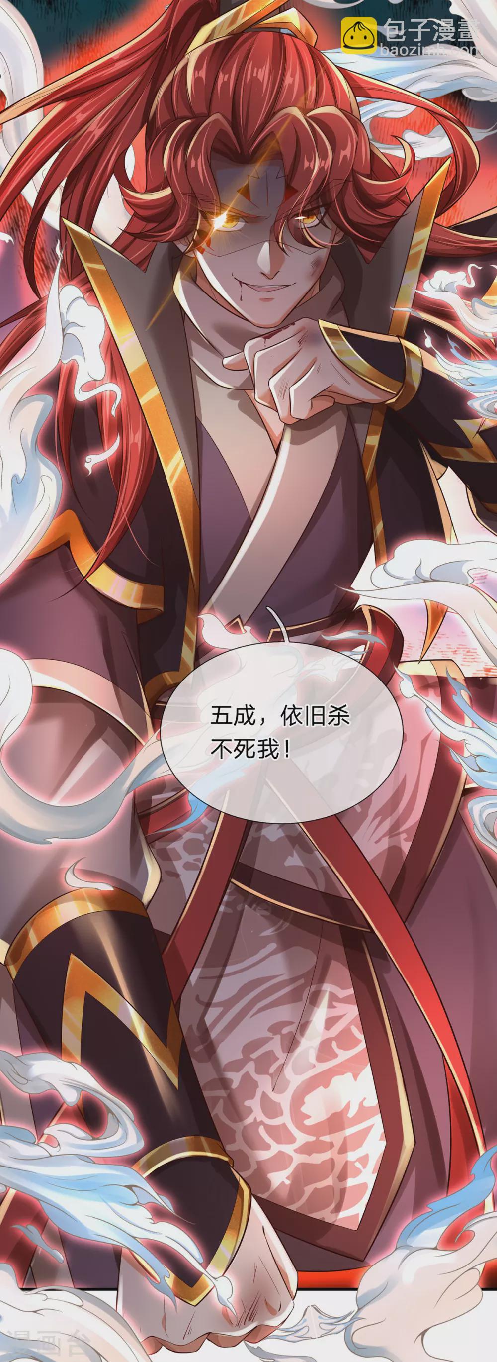 第35话 为魔皇报仇！-第36话