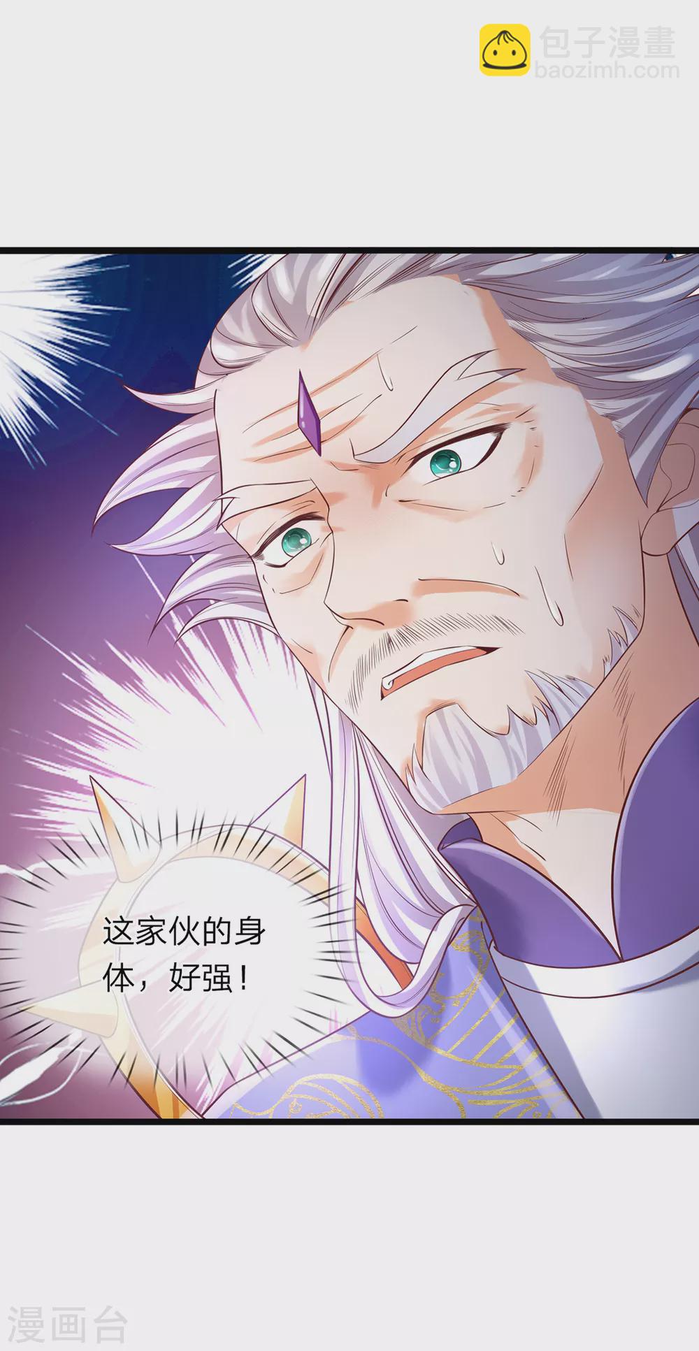 第35话 为魔皇报仇！-第36话