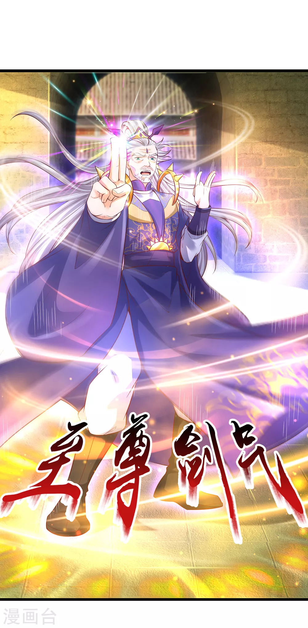 第35话 为魔皇报仇！-第36话