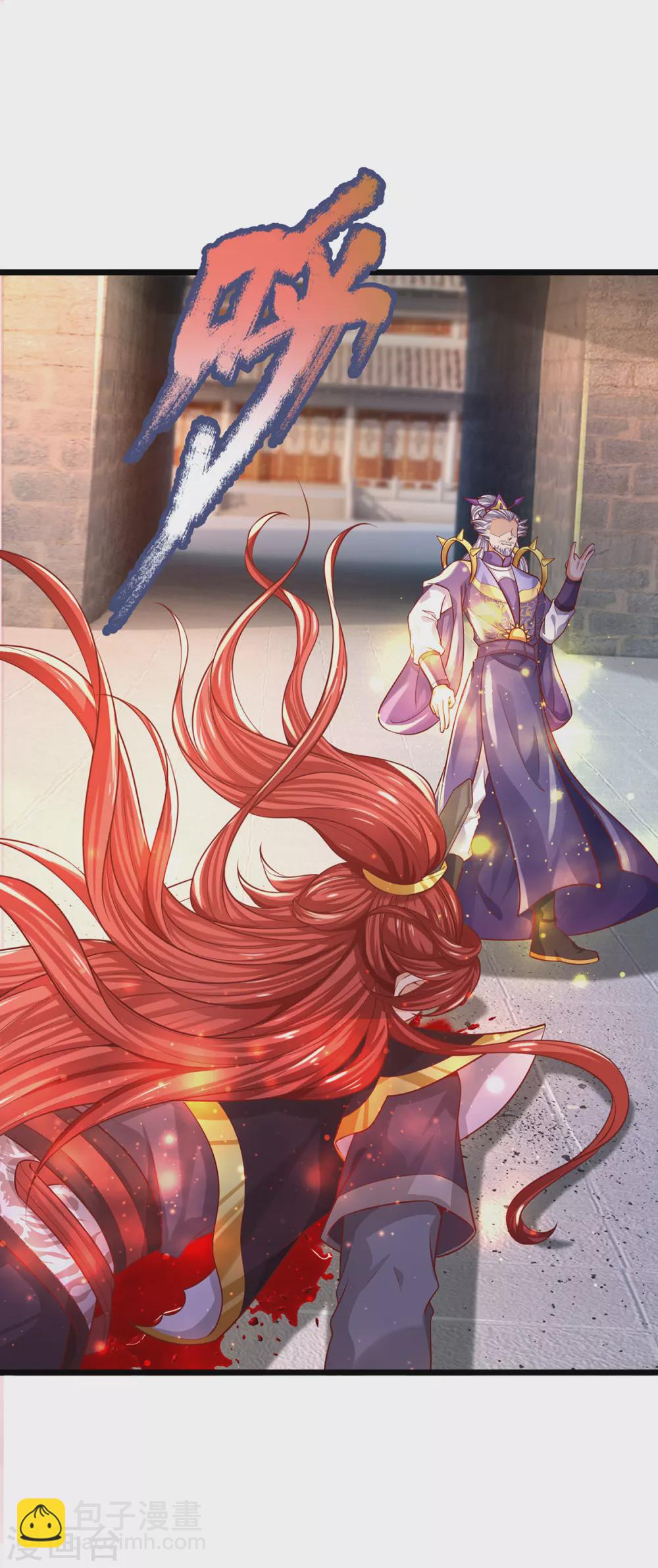 第35话 为魔皇报仇！-第36话