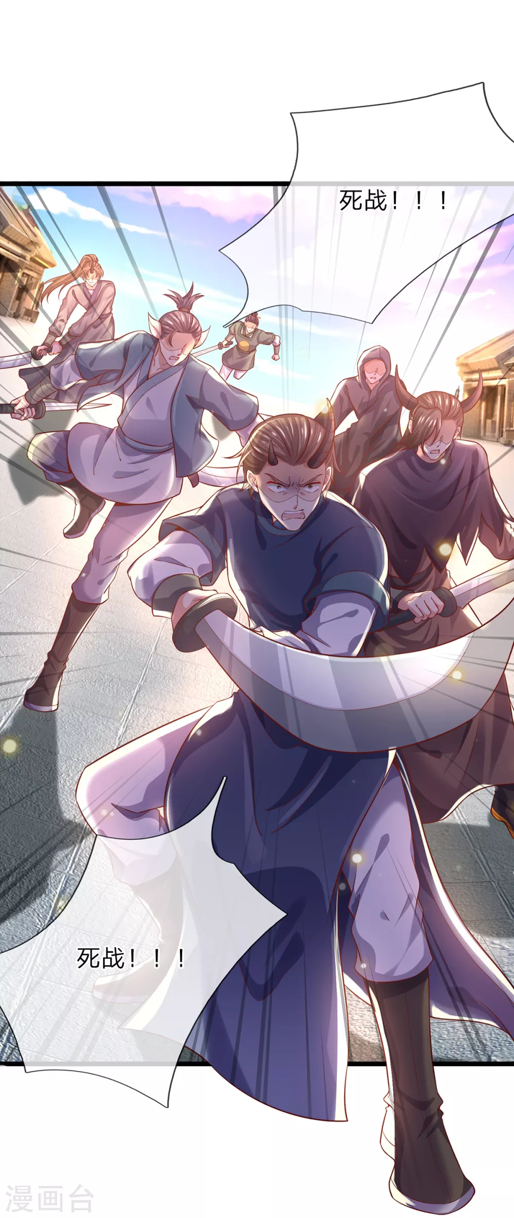 第35话 为魔皇报仇！-第36话