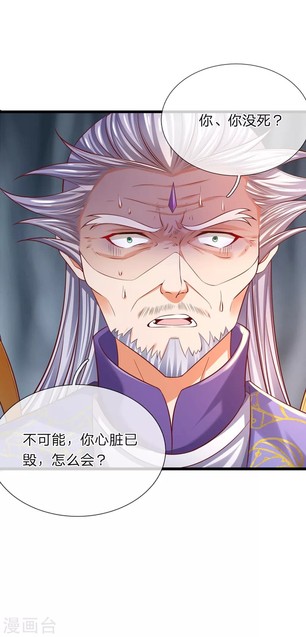 第35话 为魔皇报仇！-第36话