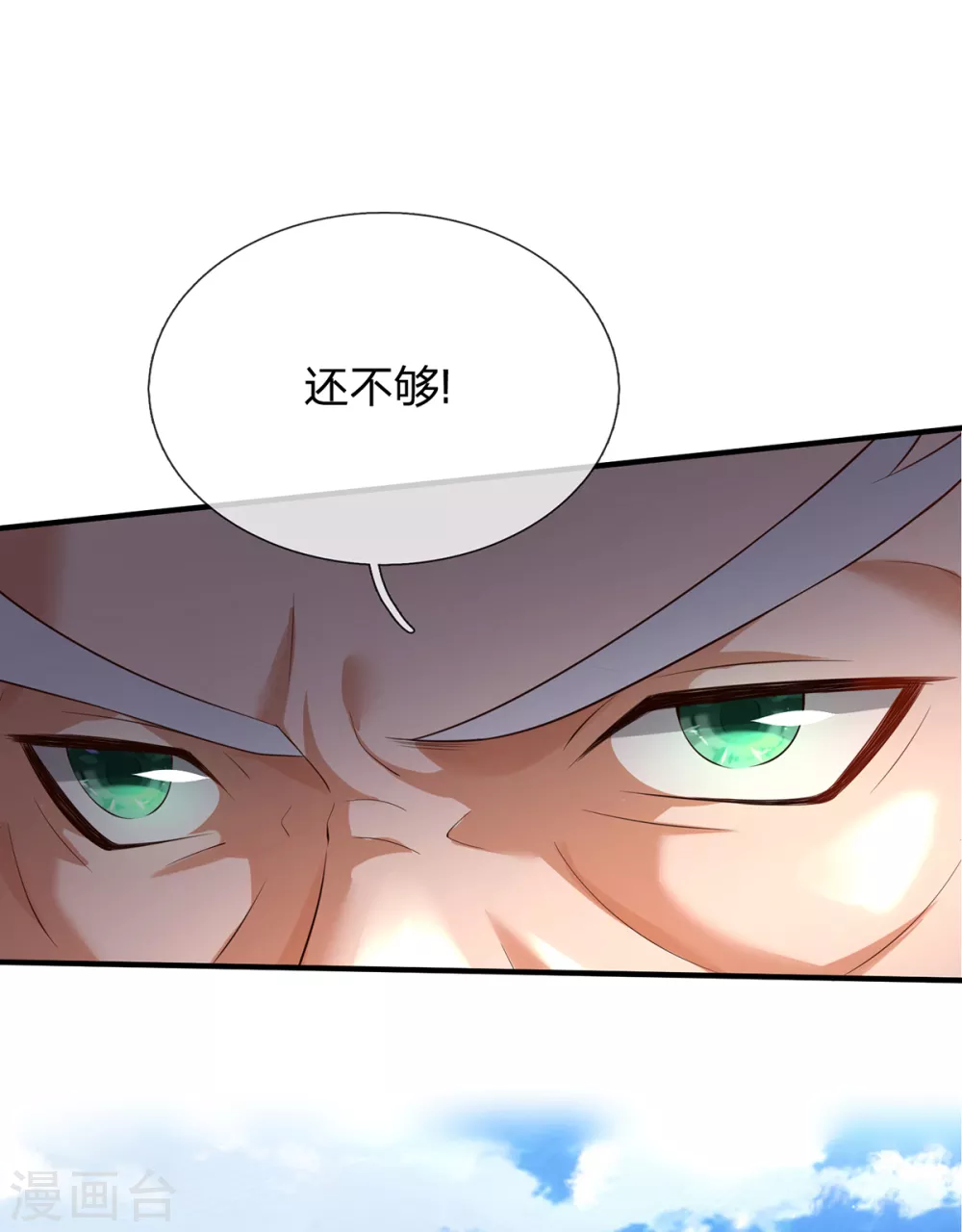 第35话 为魔皇报仇！-第36话