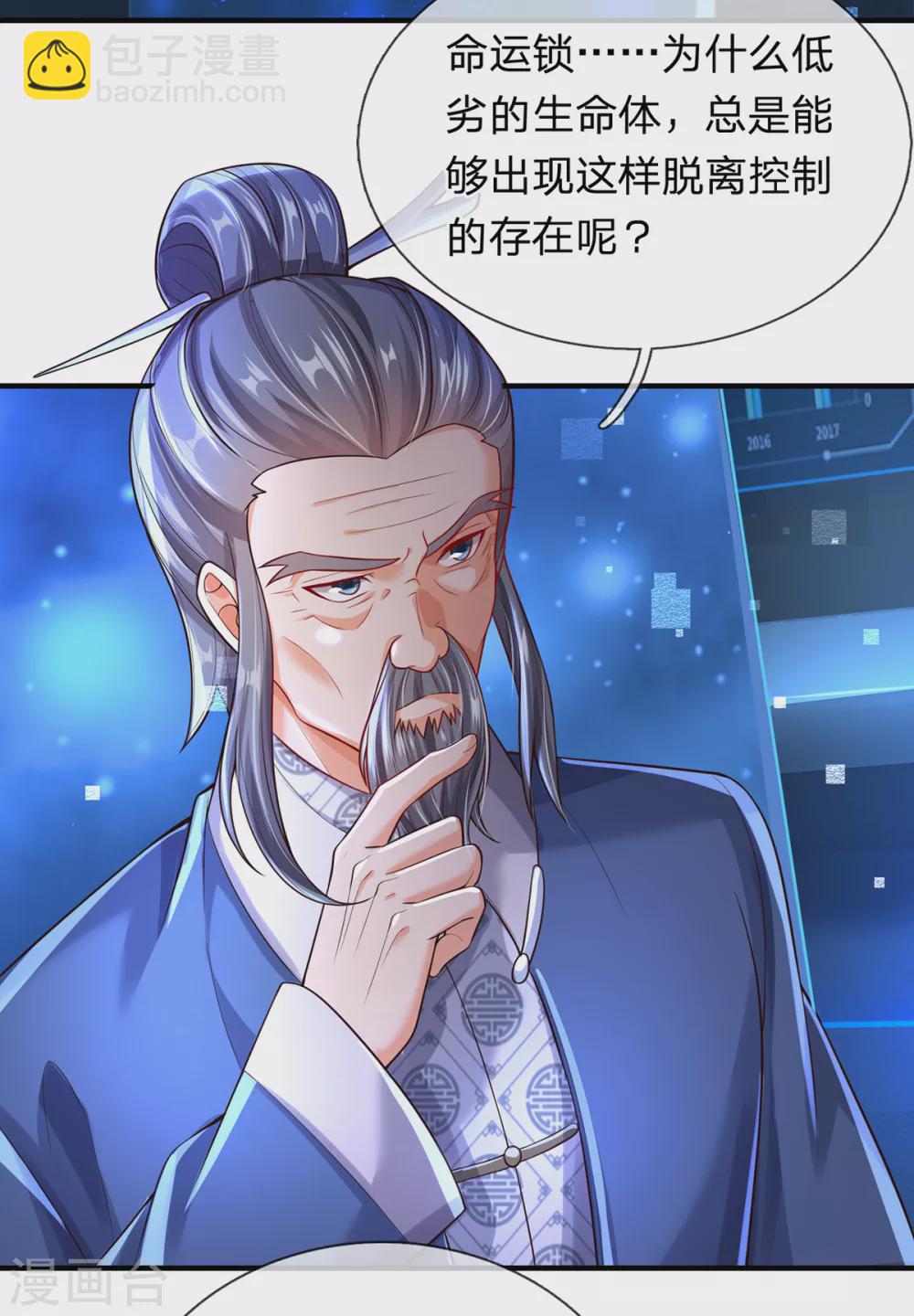 第37话 开启天冠-第38话