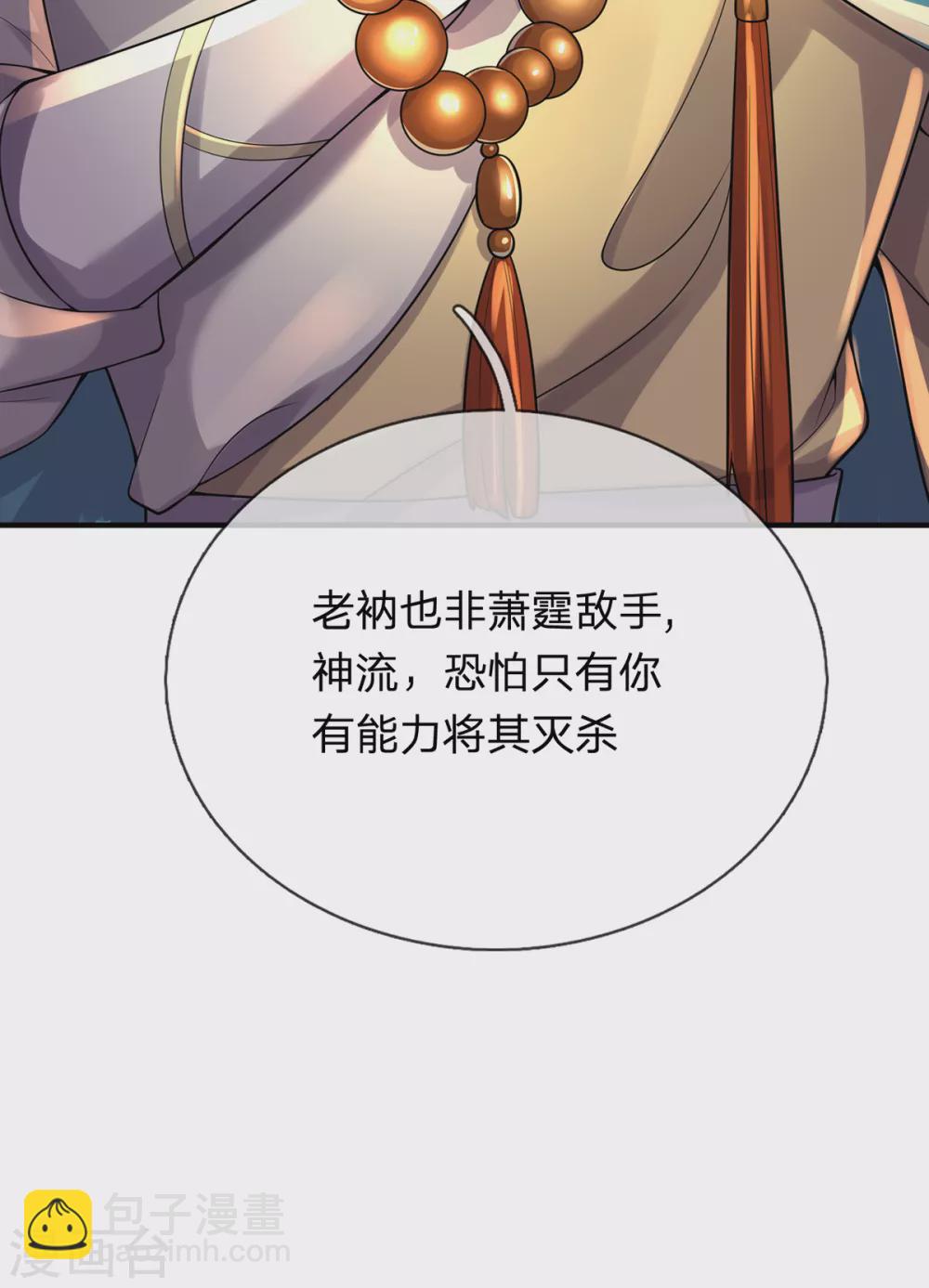 第37话 开启天冠-第38话