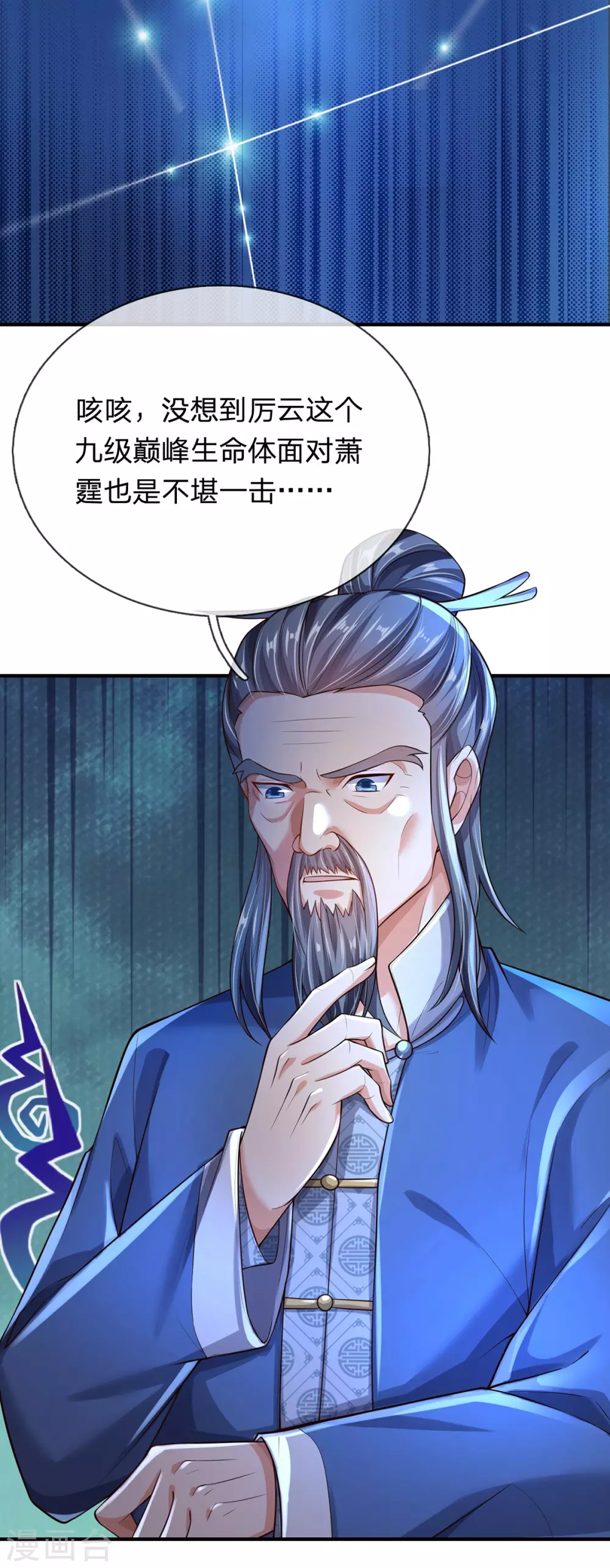 第37话 开启天冠-第38话
