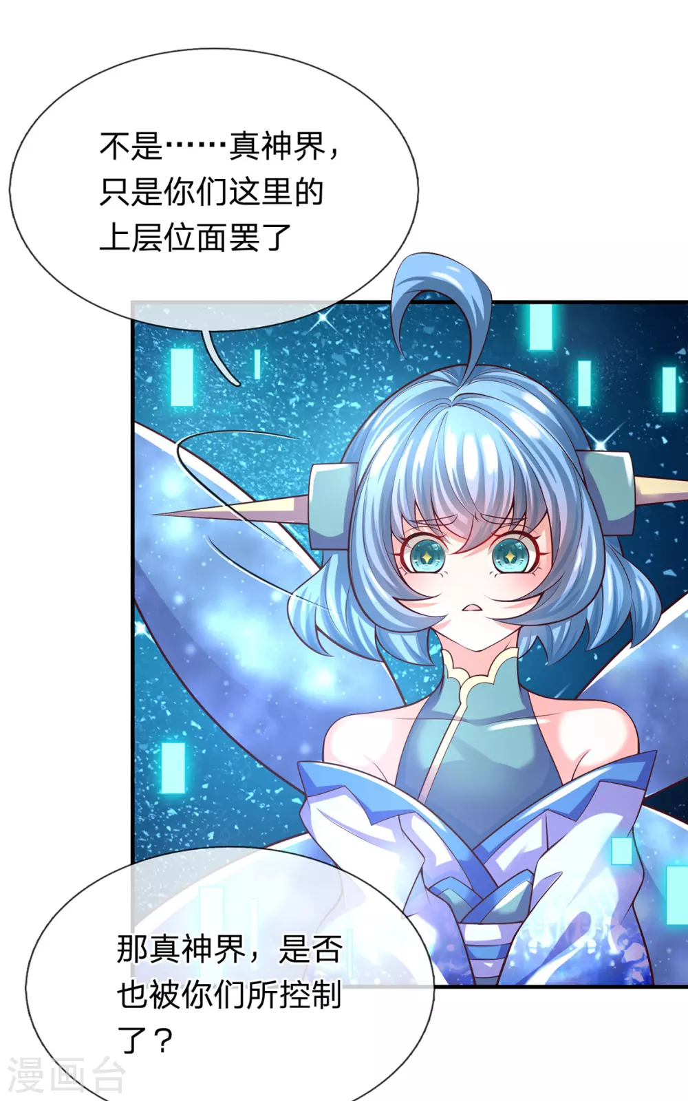 第39话 神流-第40话