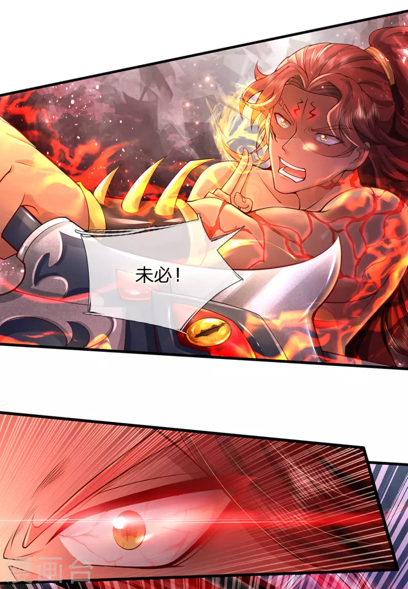 第43话 魔皇经八万层-第44话