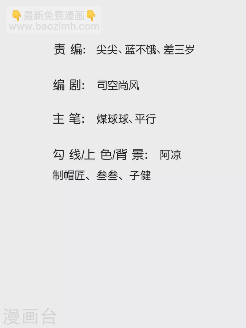 第43话 魔皇经八万层-第44话