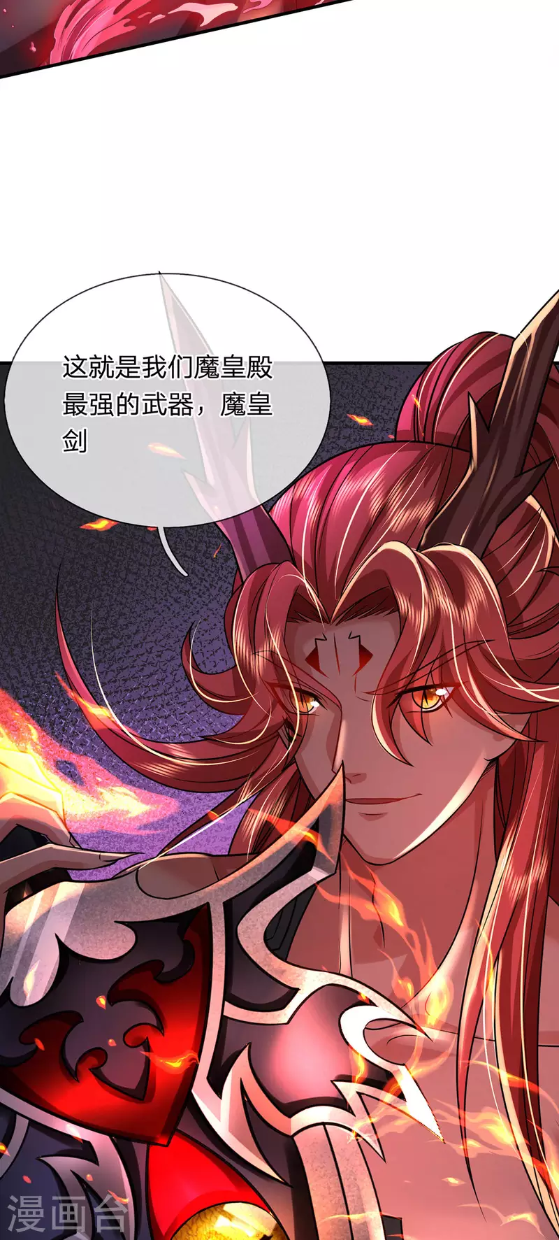 第43话 魔皇经八万层-第44话