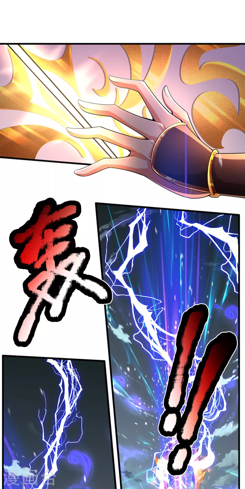 第45话 真神界，我来了！-第46话