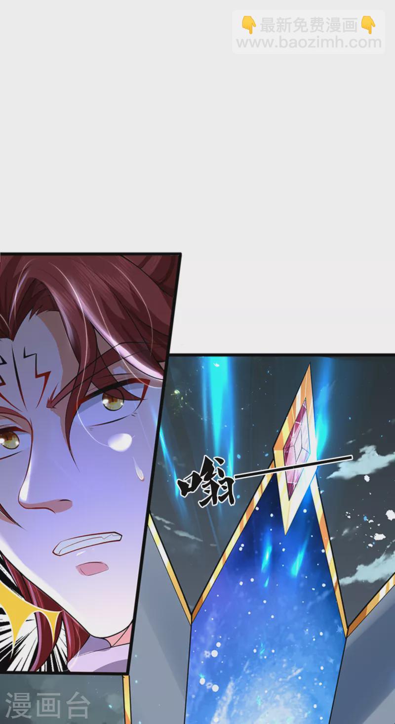 第45话 真神界，我来了！-第46话