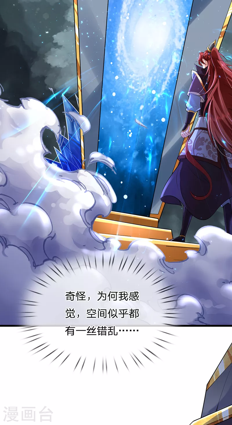 第45话 真神界，我来了！-第46话