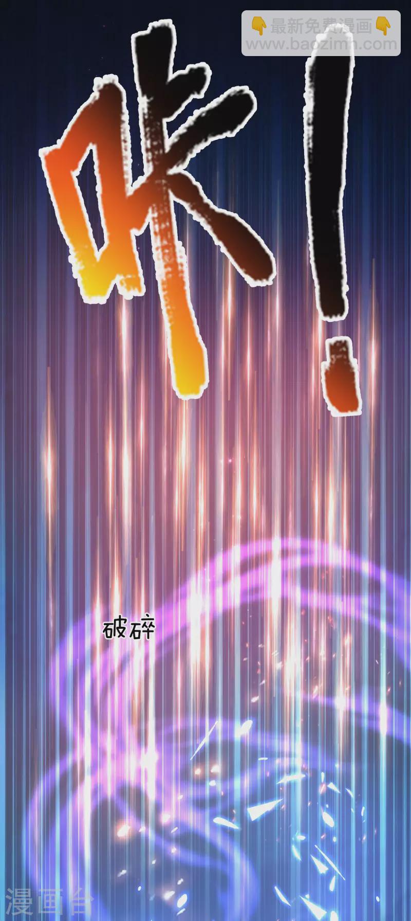 第49话 酆罗秘宝-第50话