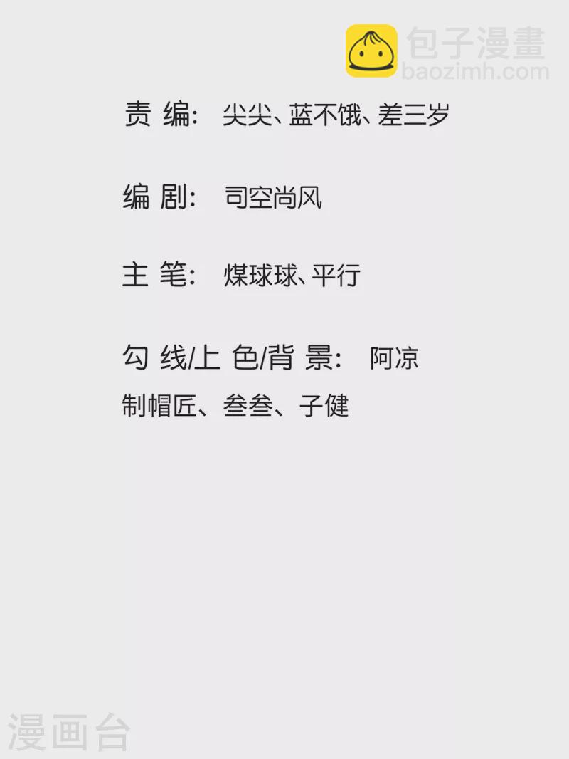第49话 酆罗秘宝-第50话