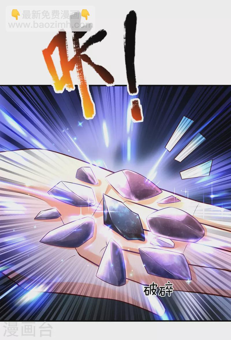 第49话 酆罗秘宝-第50话