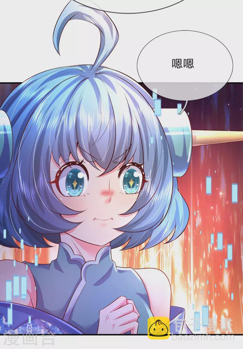 第49话 酆罗秘宝-第50话