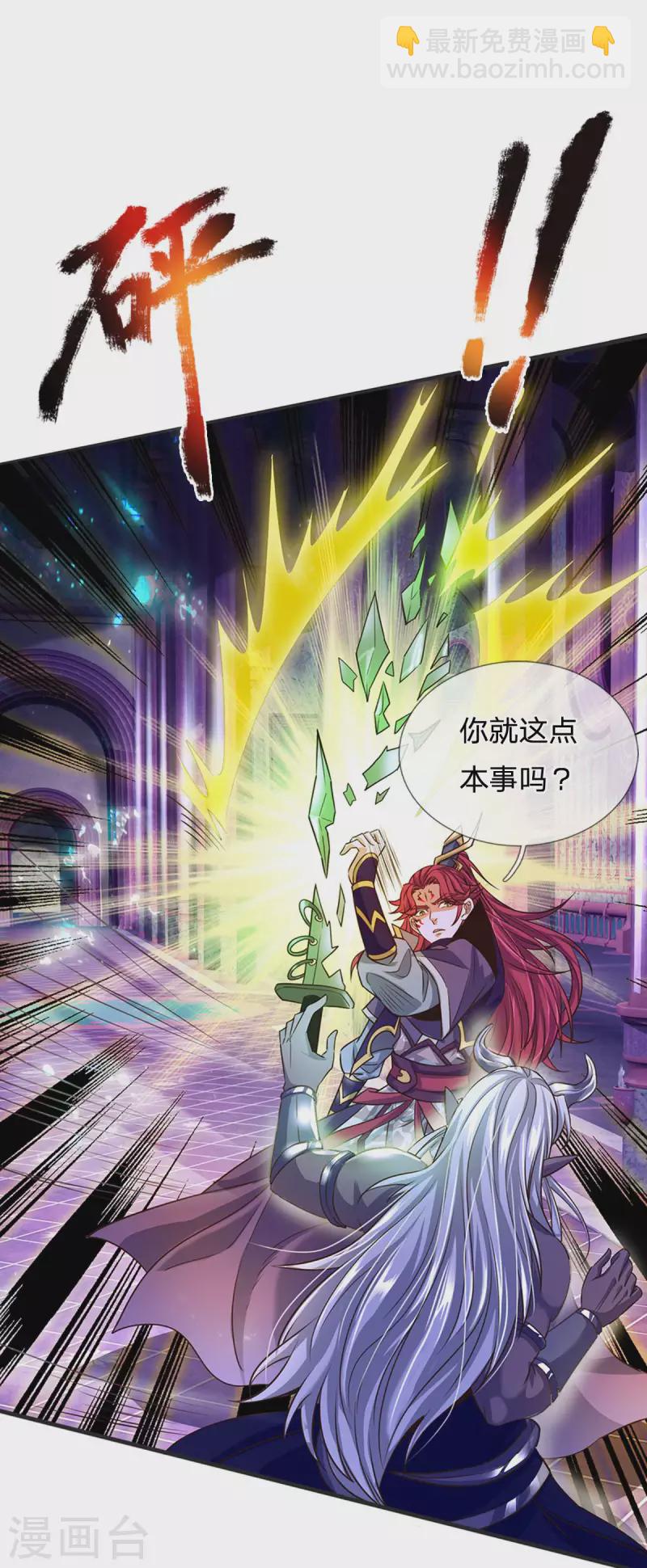 第53话 酆罗殿主的真身-第54话
