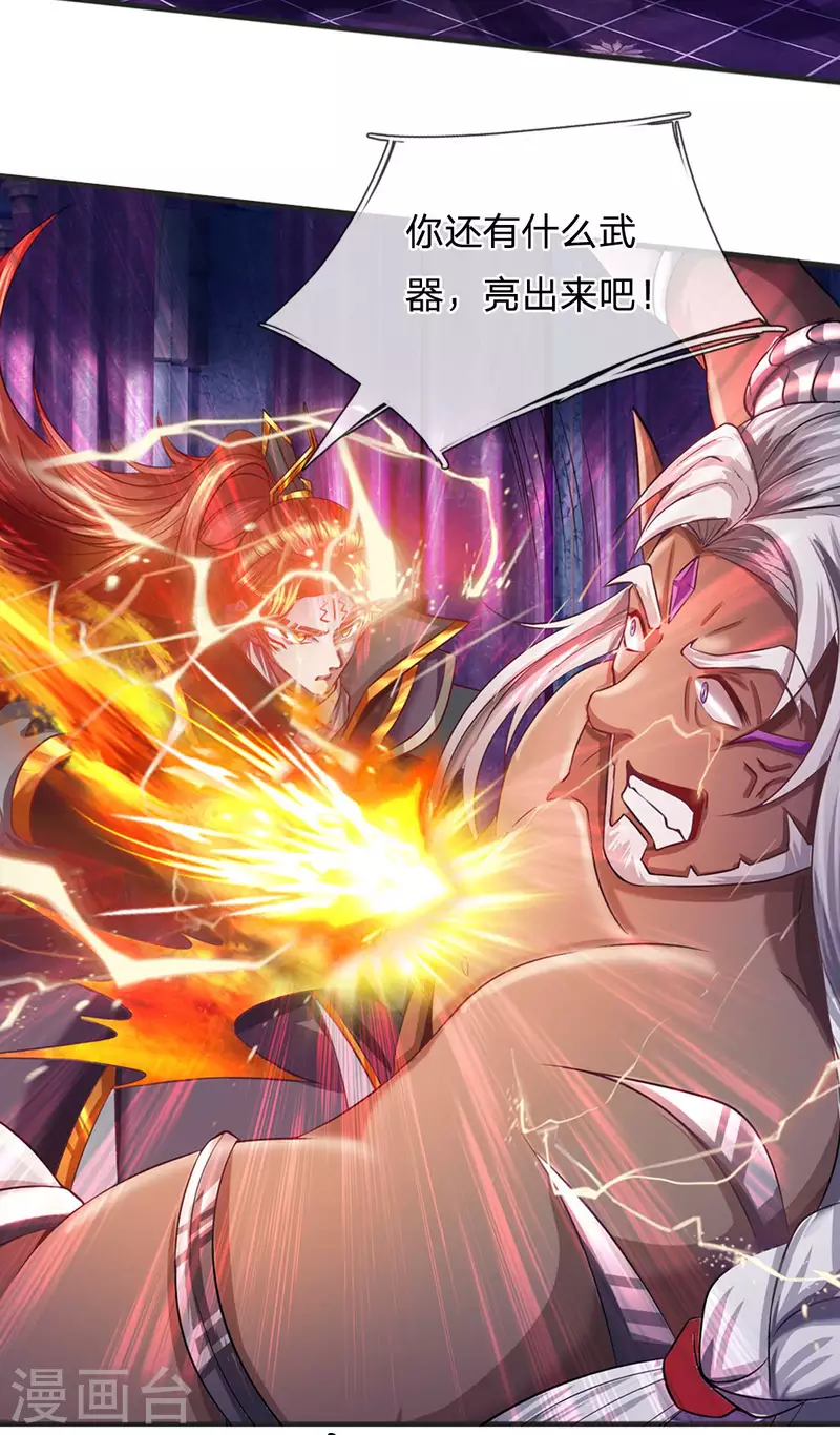 第53话 酆罗殿主的真身-第54话