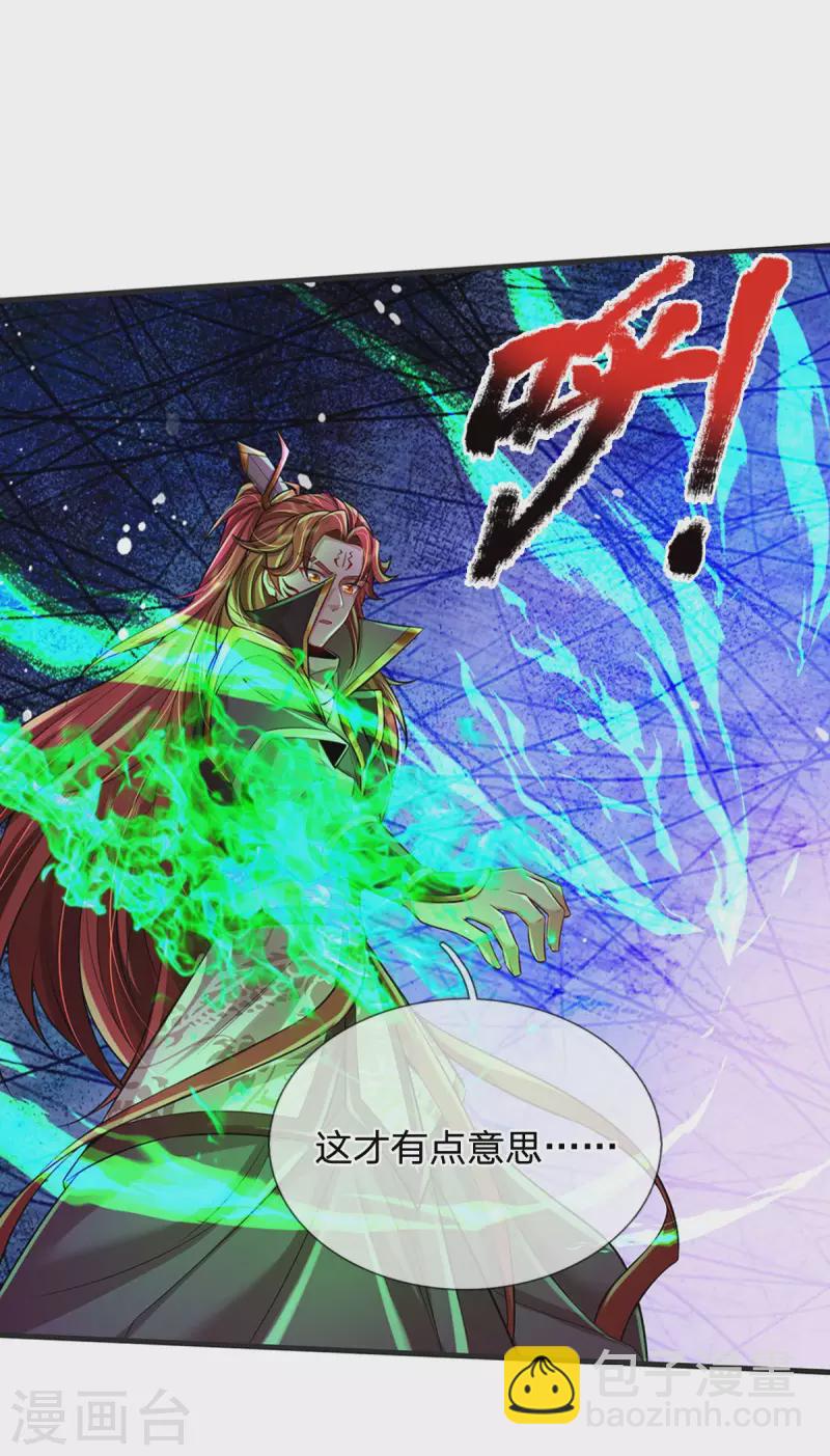 第53话 酆罗殿主的真身-第54话