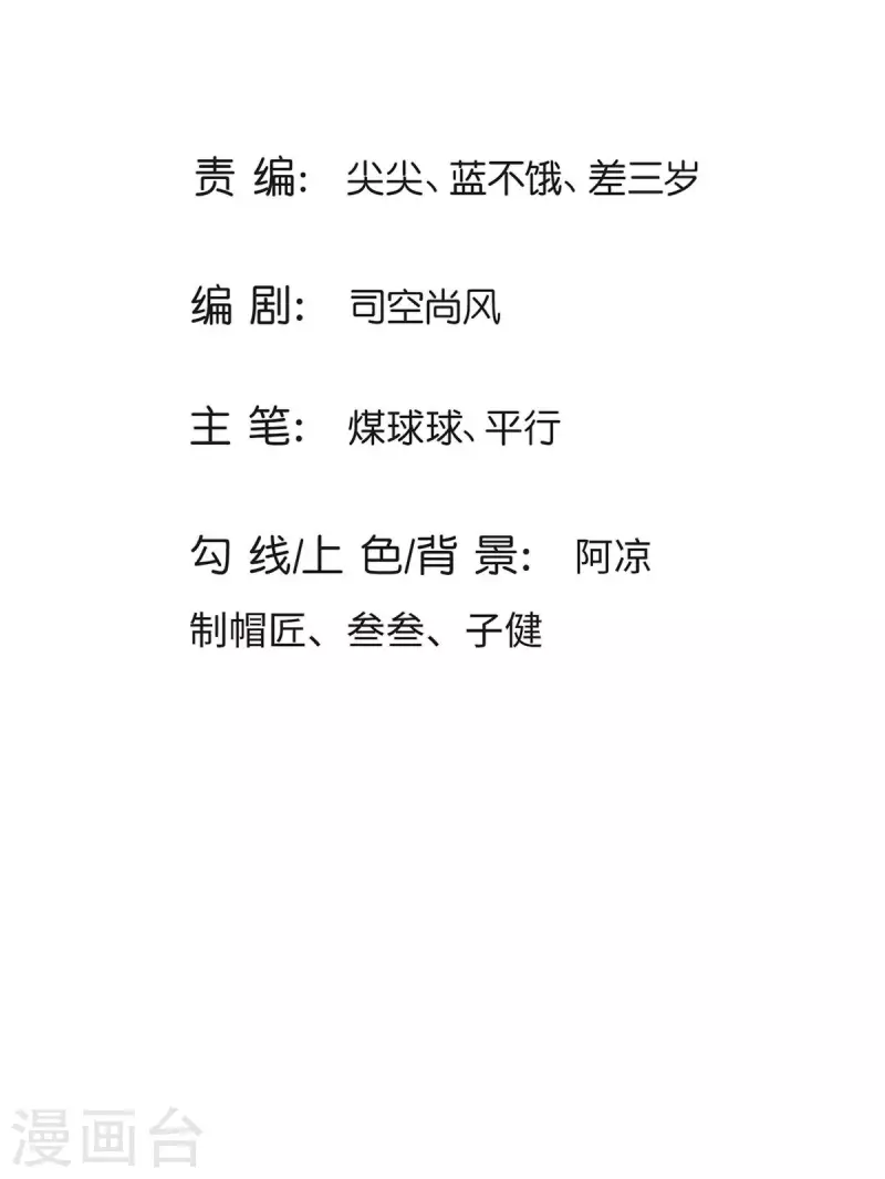 第53话 酆罗殿主的真身-第54话