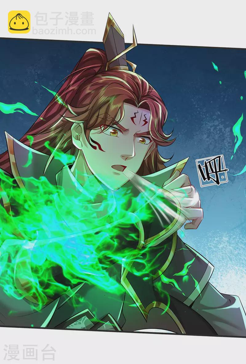 第53话 酆罗殿主的真身-第54话