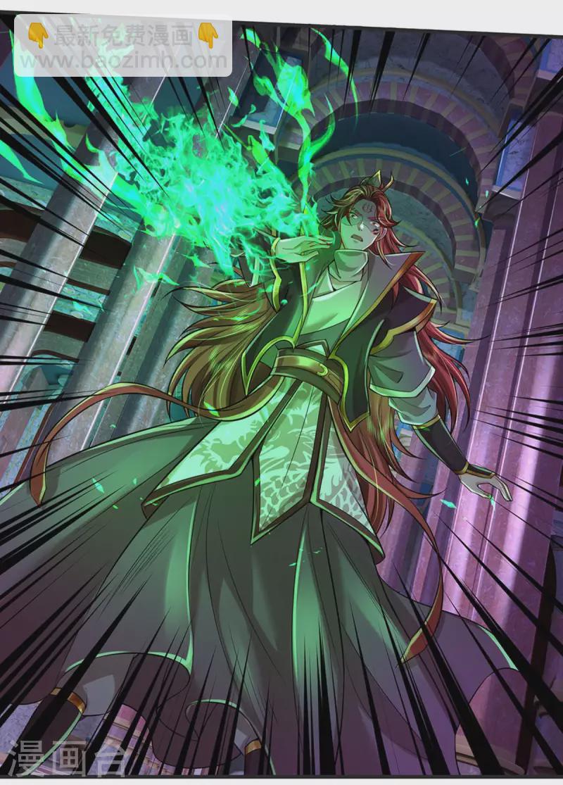 第53话 酆罗殿主的真身-第54话