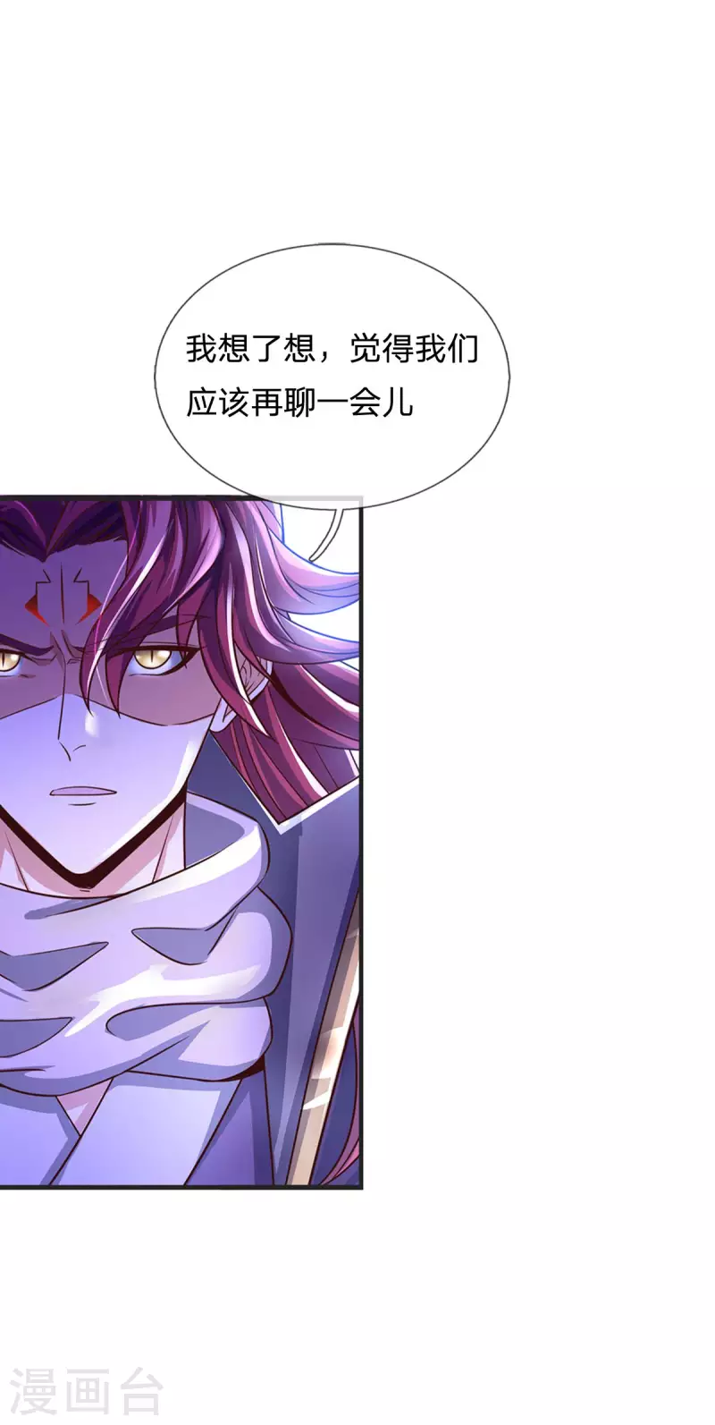 第53话 酆罗殿主的真身-第54话