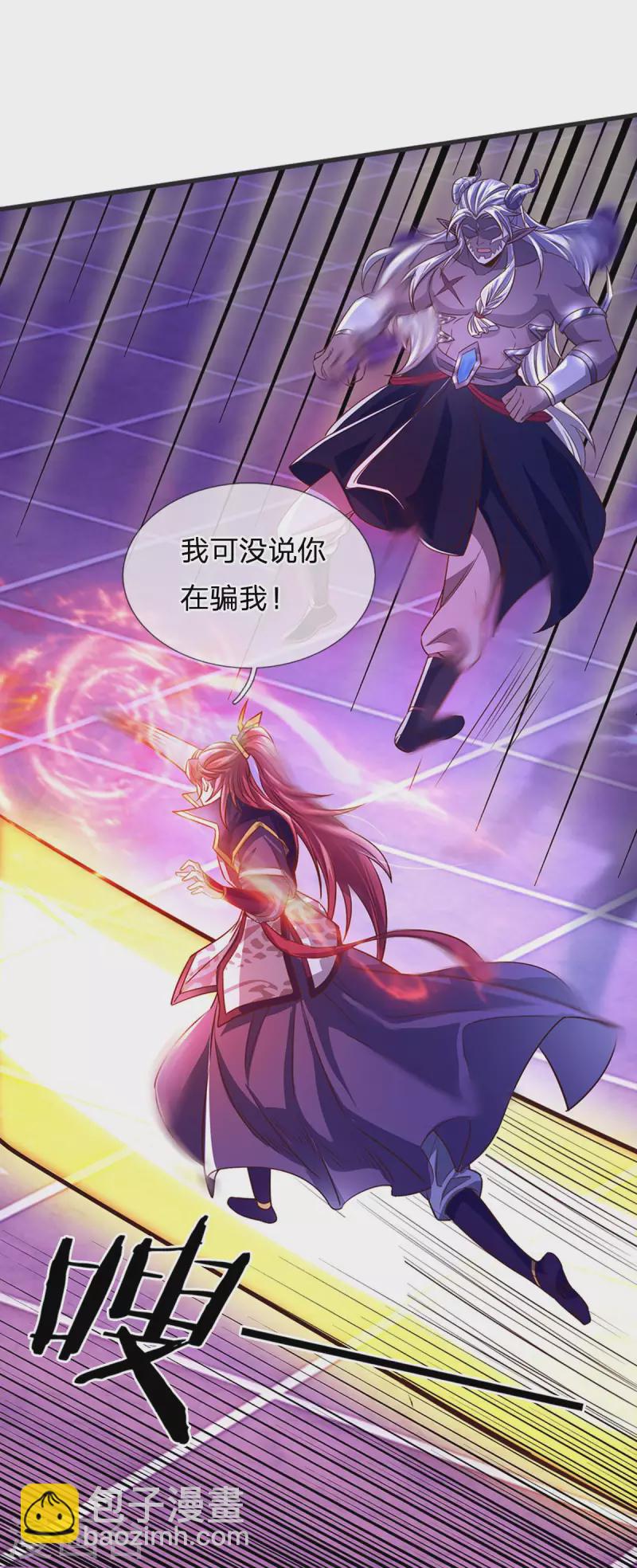第53话 酆罗殿主的真身-第54话