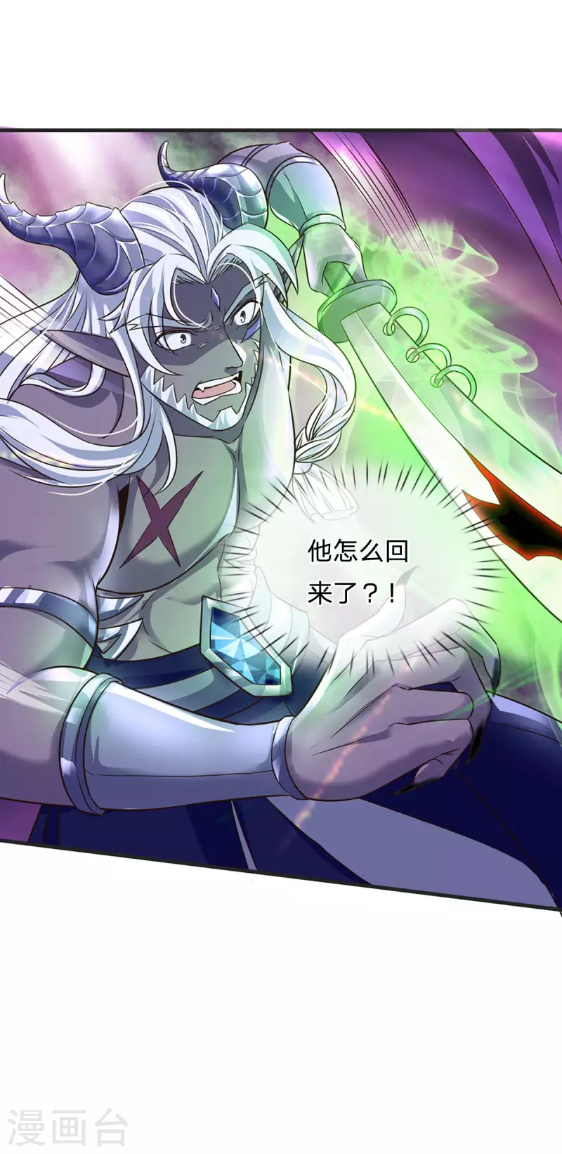 第53话 酆罗殿主的真身-第54话
