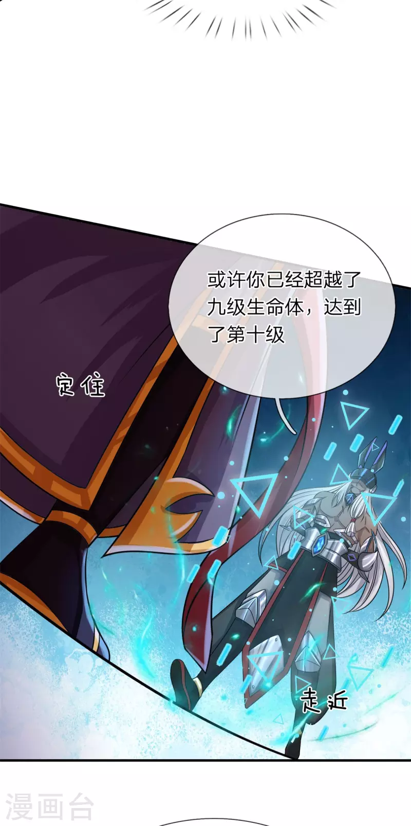 第55话 颠覆科技体权威，天冠究竟是什么？-第56话