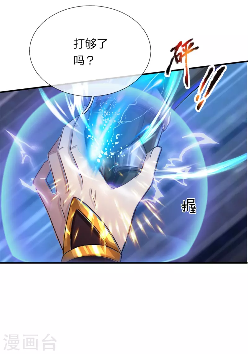 第55话 颠覆科技体权威，天冠究竟是什么？-第56话