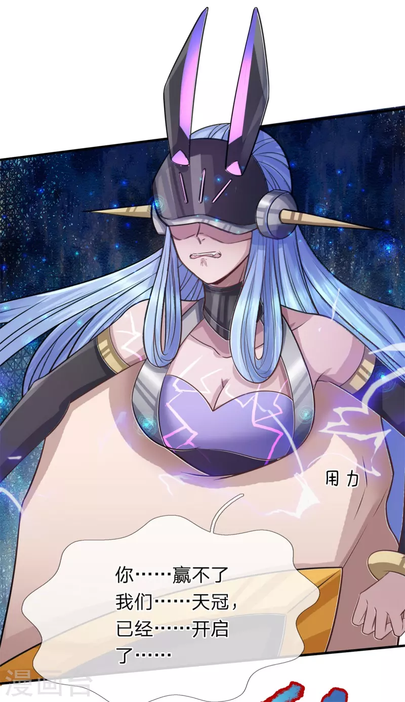 第55话 颠覆科技体权威，天冠究竟是什么？-第56话