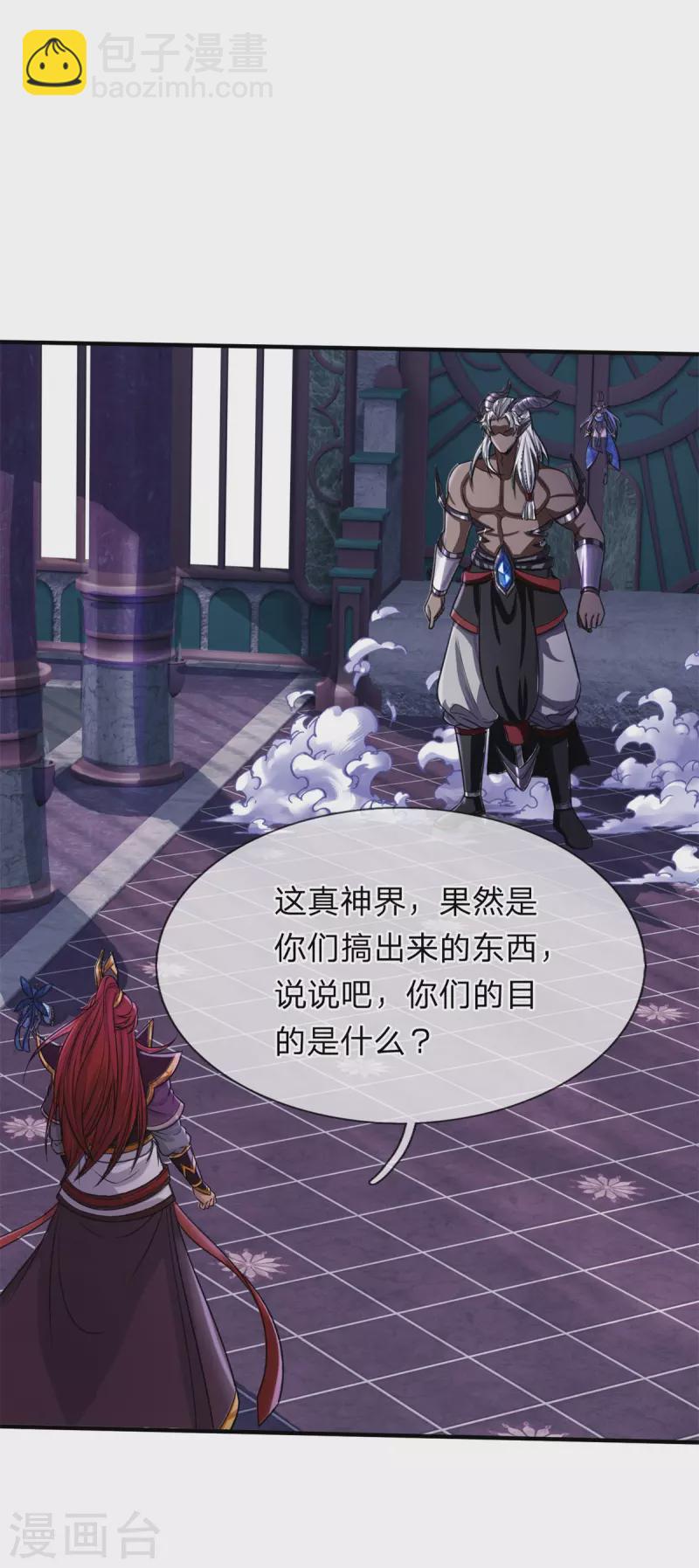 第55话 颠覆科技体权威，天冠究竟是什么？-第56话