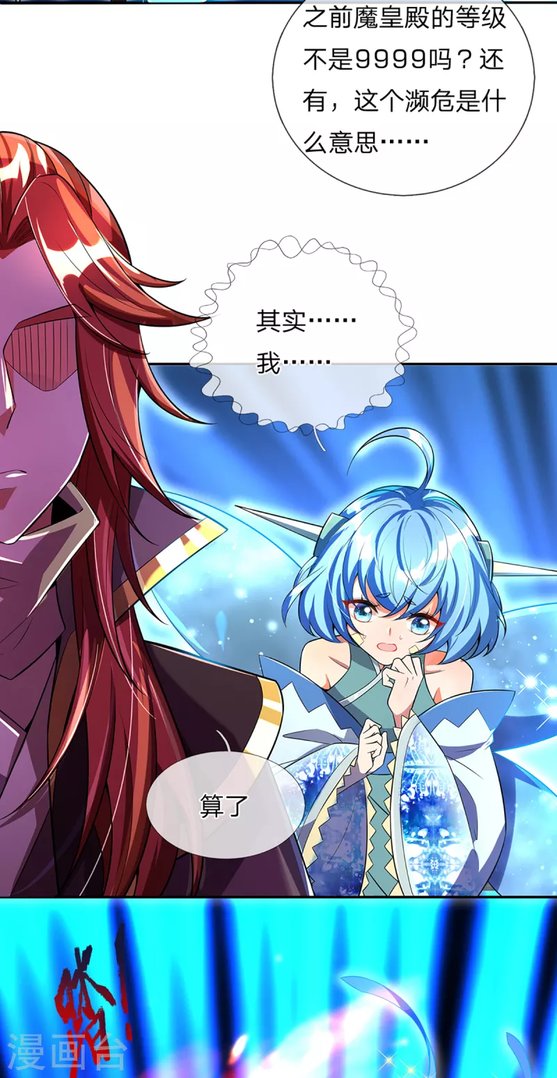 第57话 副本任务？！-第58话