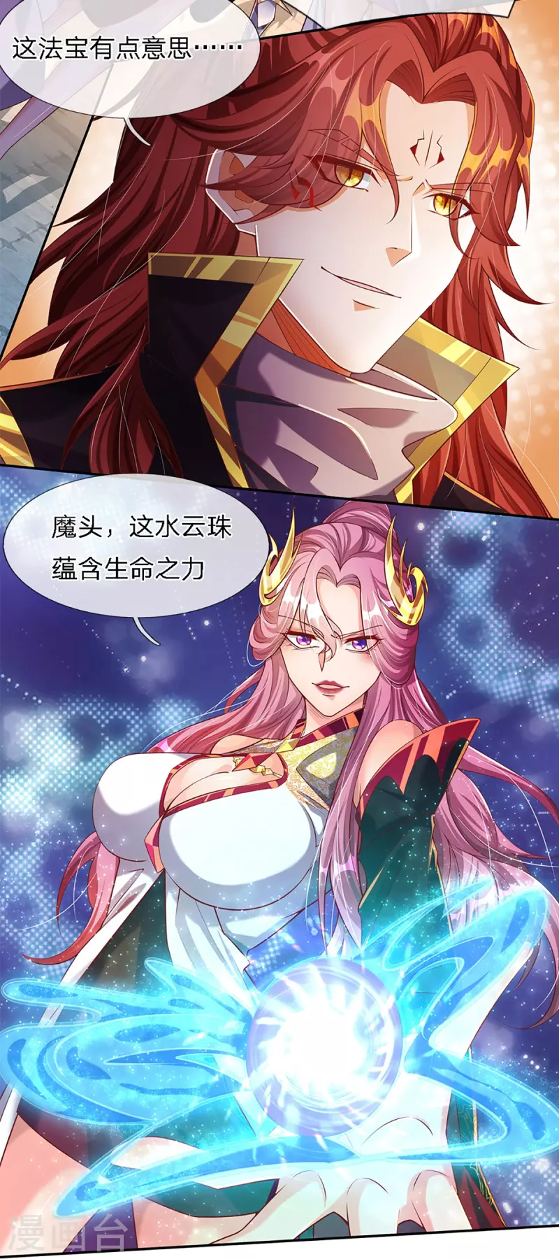 第59话 不死不灭之身-第60话