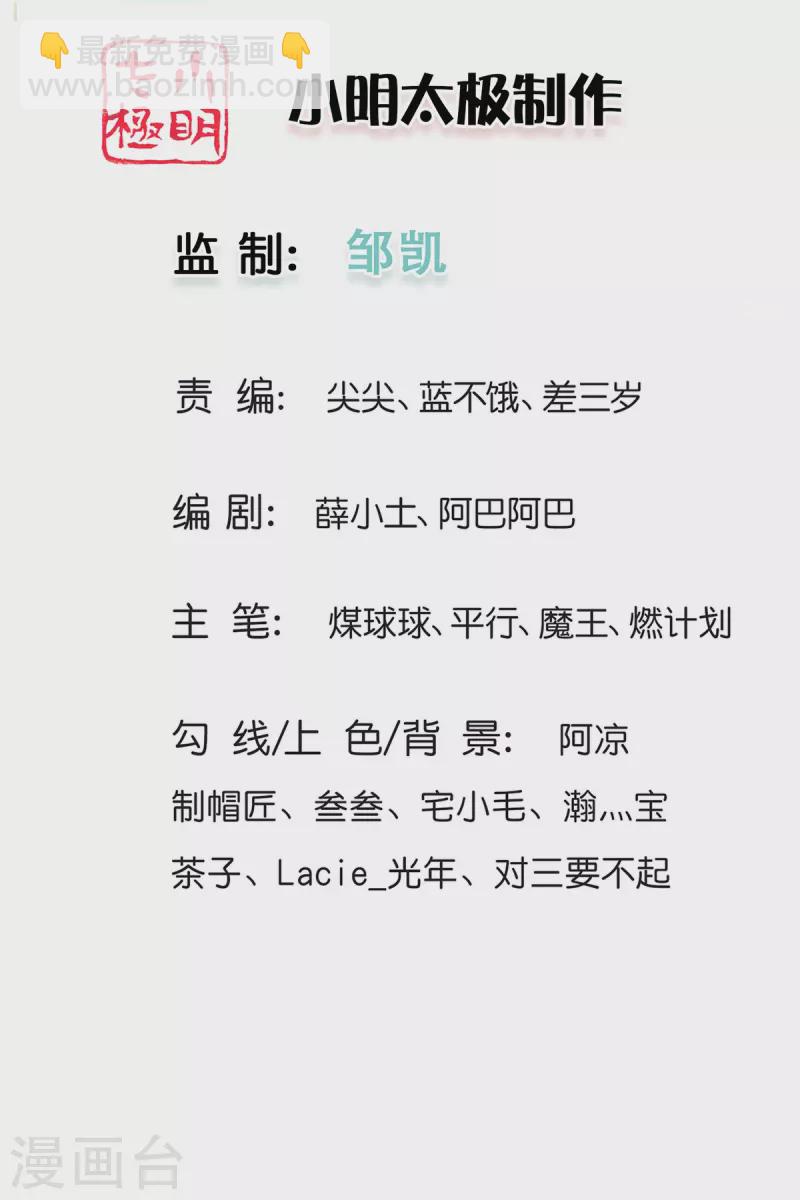 第59话 不死不灭之身-第60话