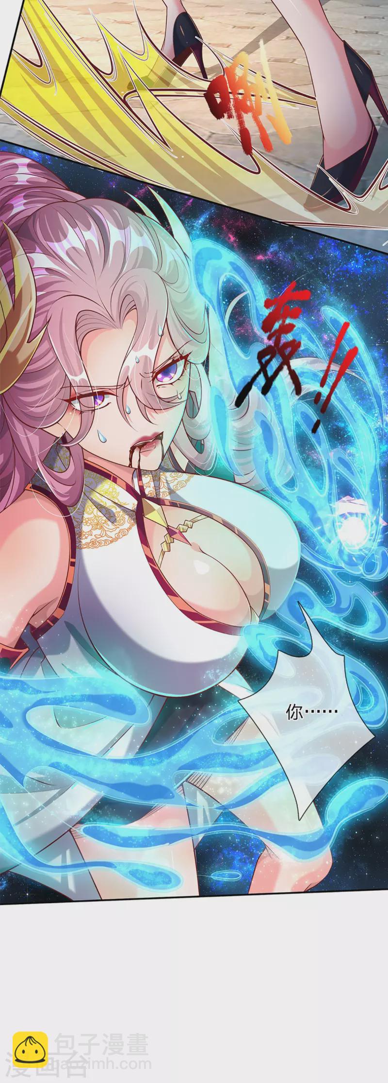 第59话 不死不灭之身-第60话
