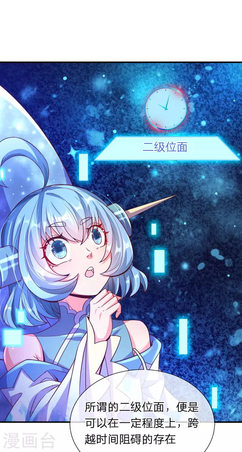 第63话 命运级生命体-第64话