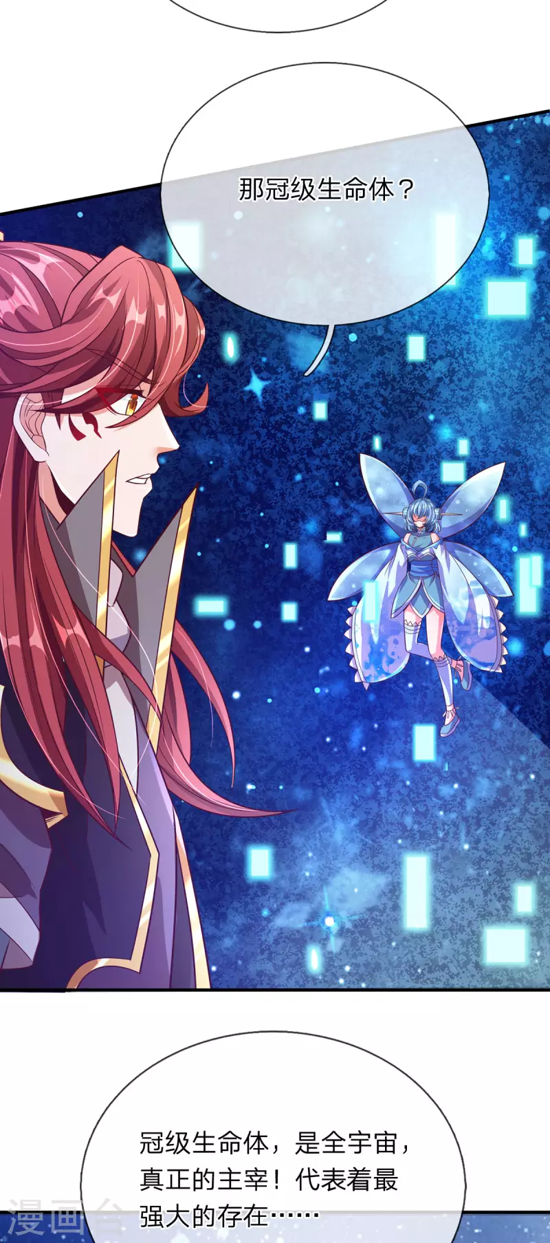 第63话 命运级生命体-第64话