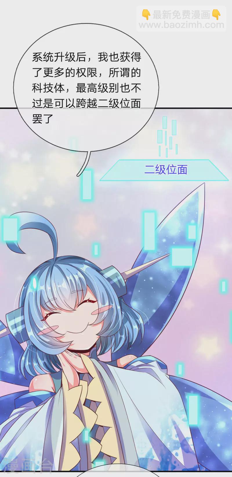 第63话 命运级生命体-第64话