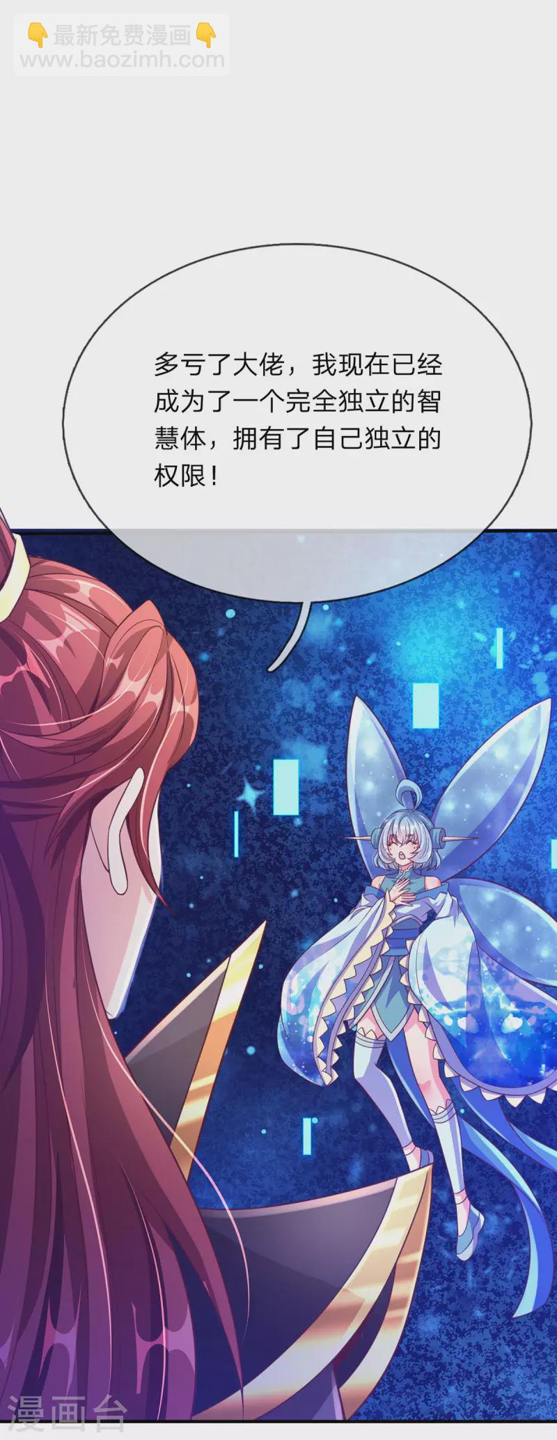 第63话 命运级生命体-第64话