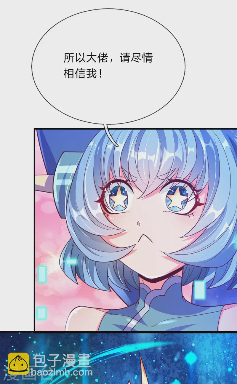 第63话 命运级生命体-第64话