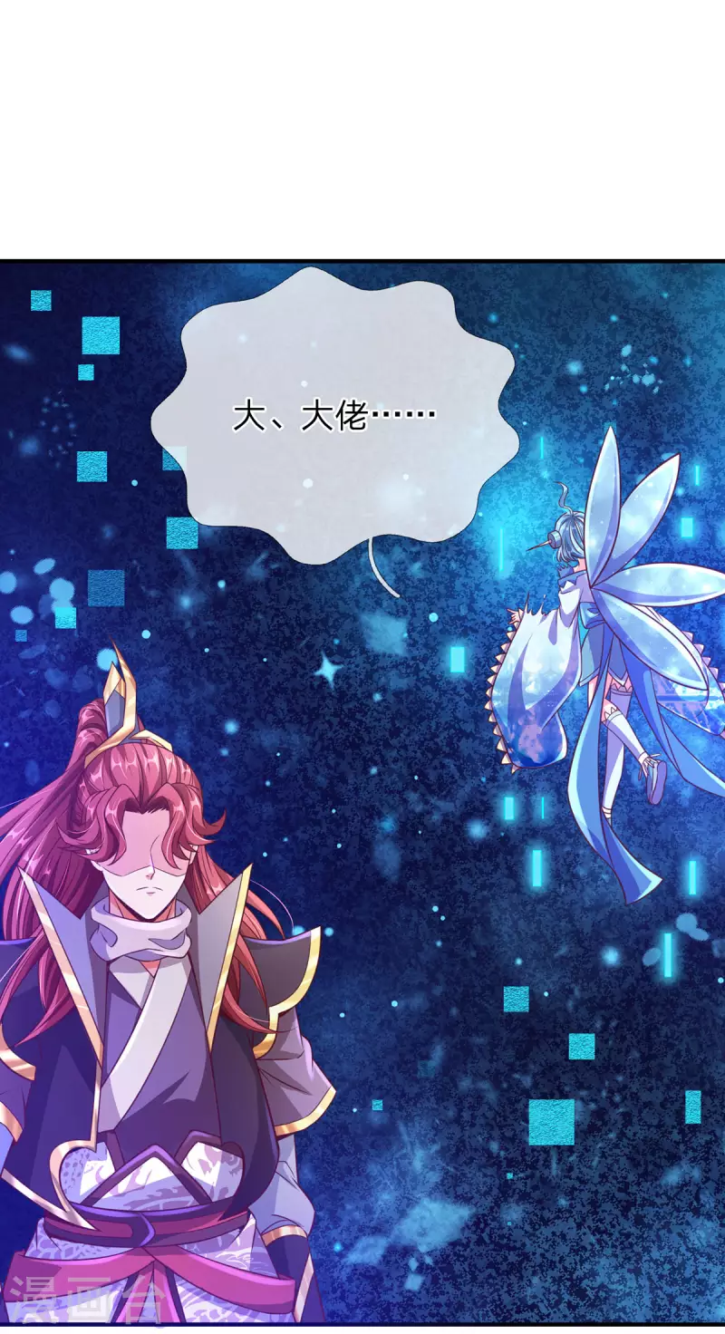 第63话 命运级生命体-第64话