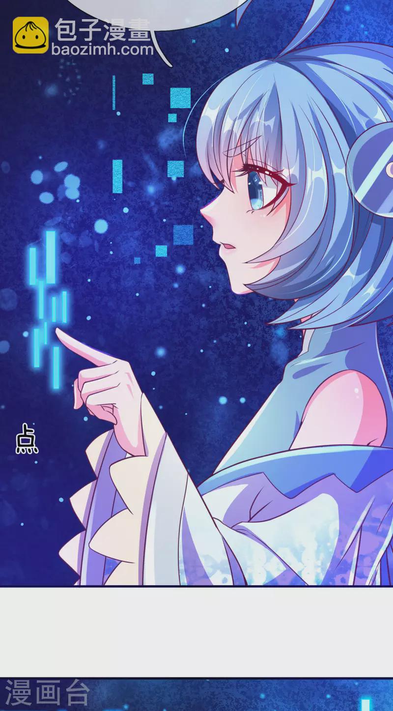 第63话 命运级生命体-第64话