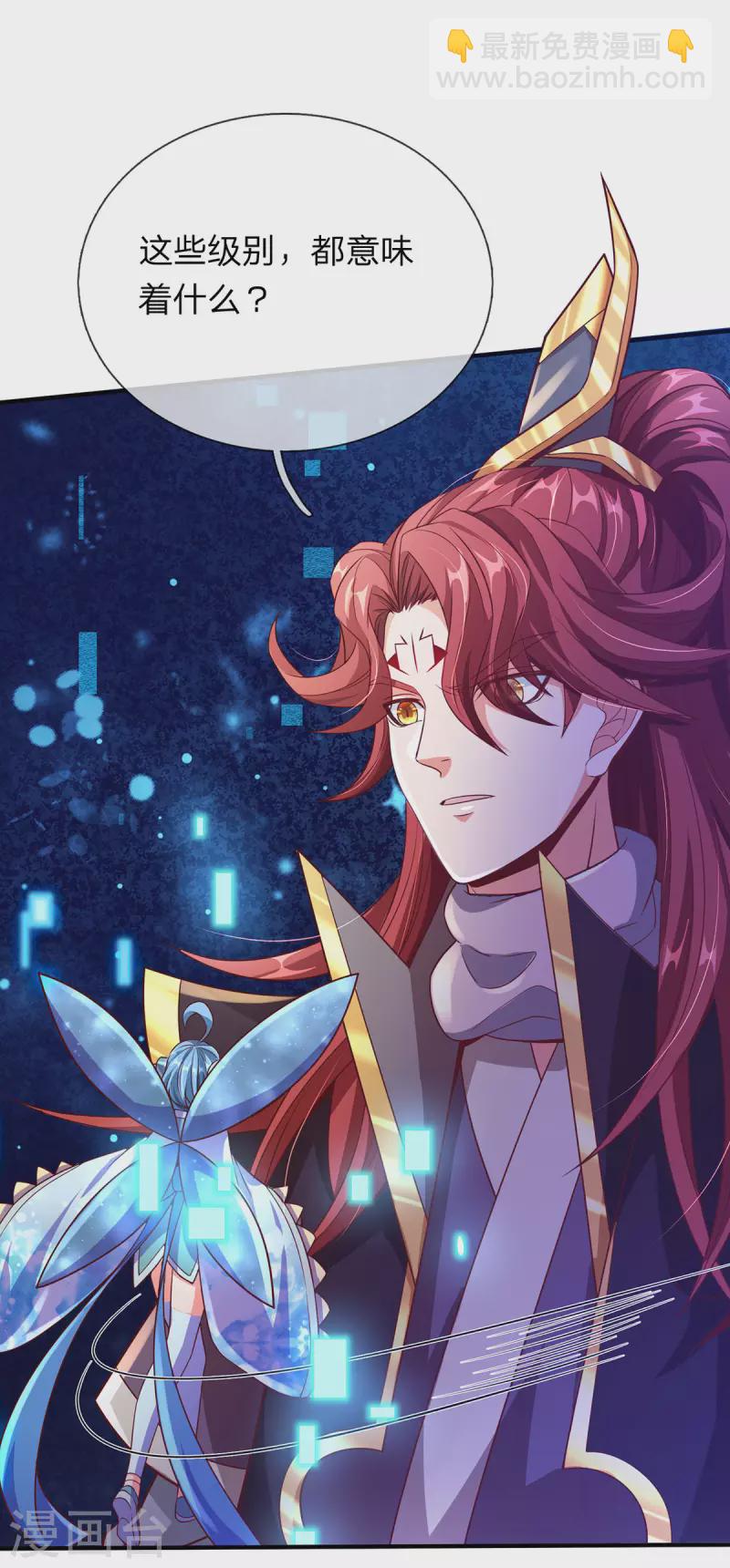 第63话 命运级生命体-第64话
